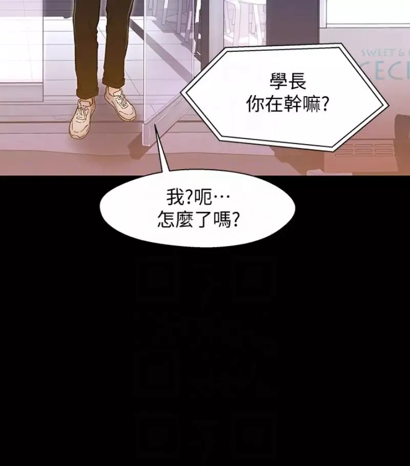 兄妹關係第9话-跟我去喝一杯，好吗？