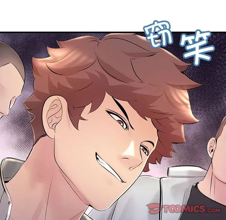 不正常关系第3话