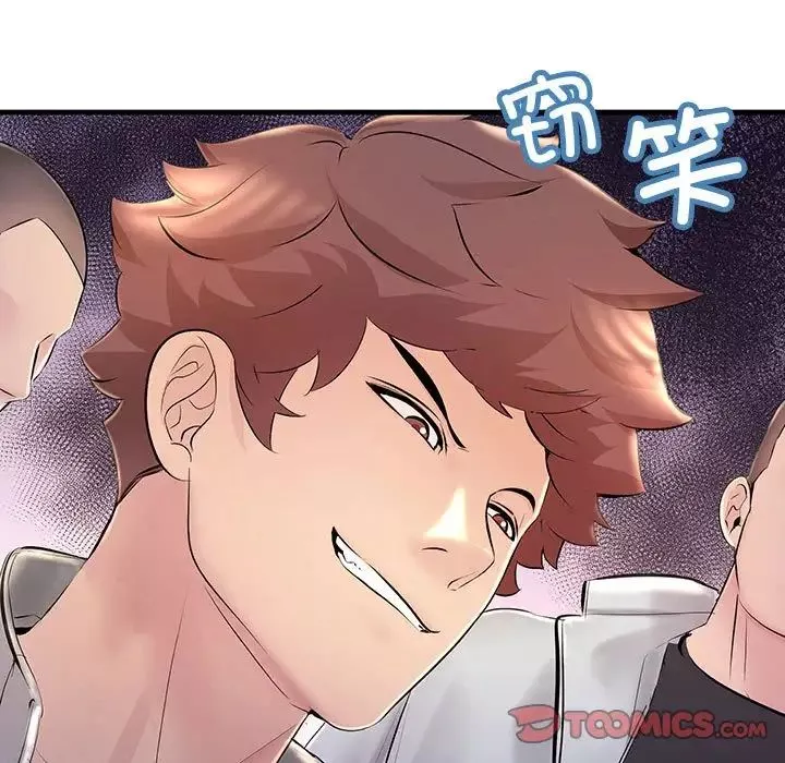 不正常关系第3話