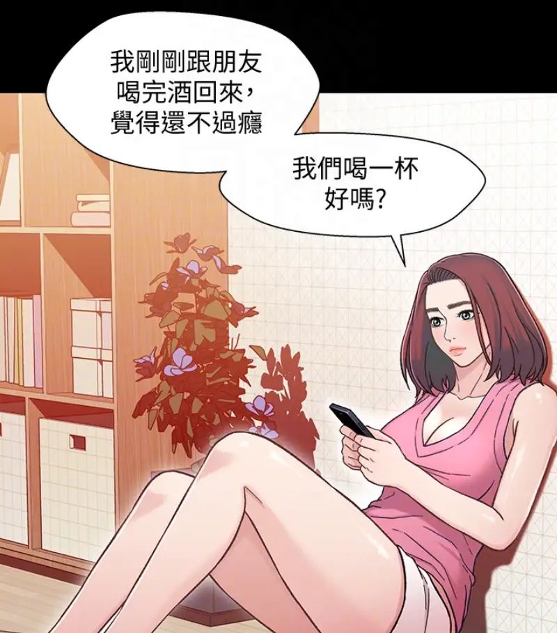 兄妹关係第9话-跟我去喝一杯，好吗？