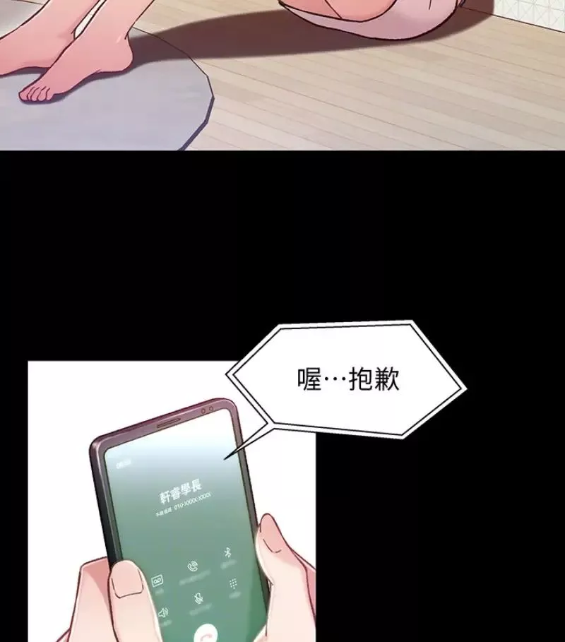 兄妹关係-第9话-跟我去喝一杯，好吗？ - 图片 94