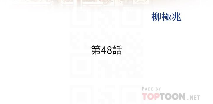 姊姊愛做菜第48話-在老師面前幫姊姊開苞