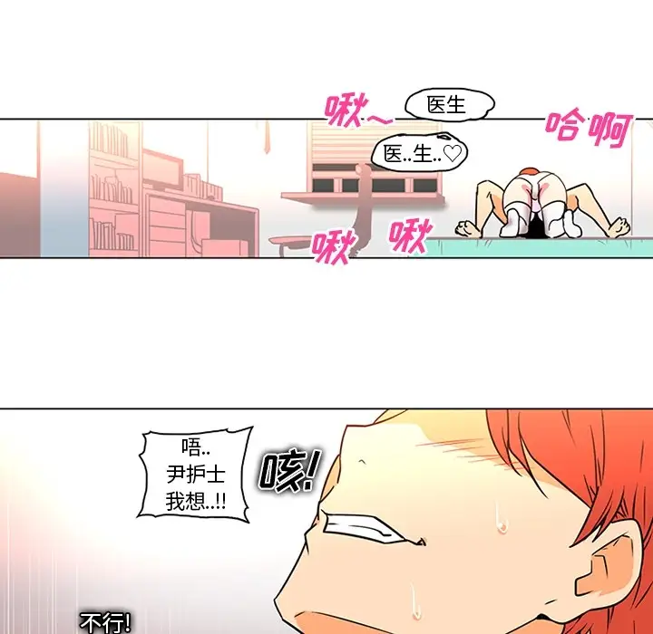 巧手妇产科第36话