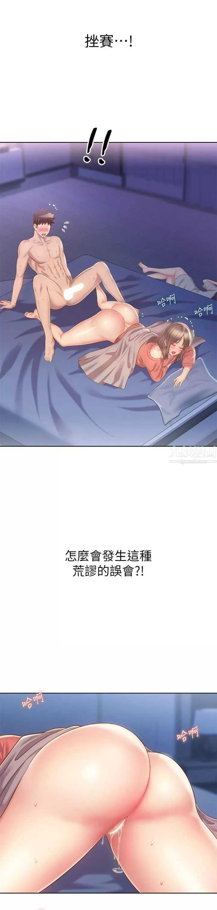 姊姊爱做菜-第48话-在老师面前帮姊姊开苞 - 图片 7