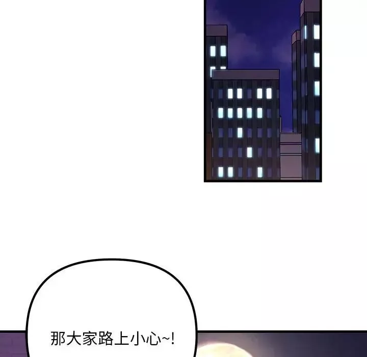 不正常关系-第3话 - 图片 123