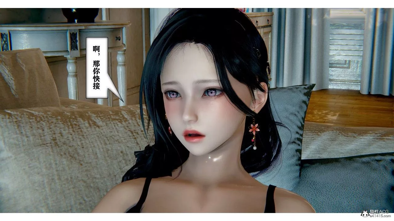 [3D]極品人妻第01-02第02話