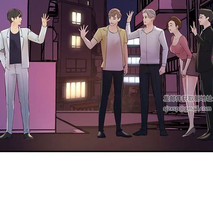 不正常关系第3话