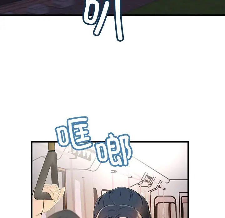 不正常关系第3話