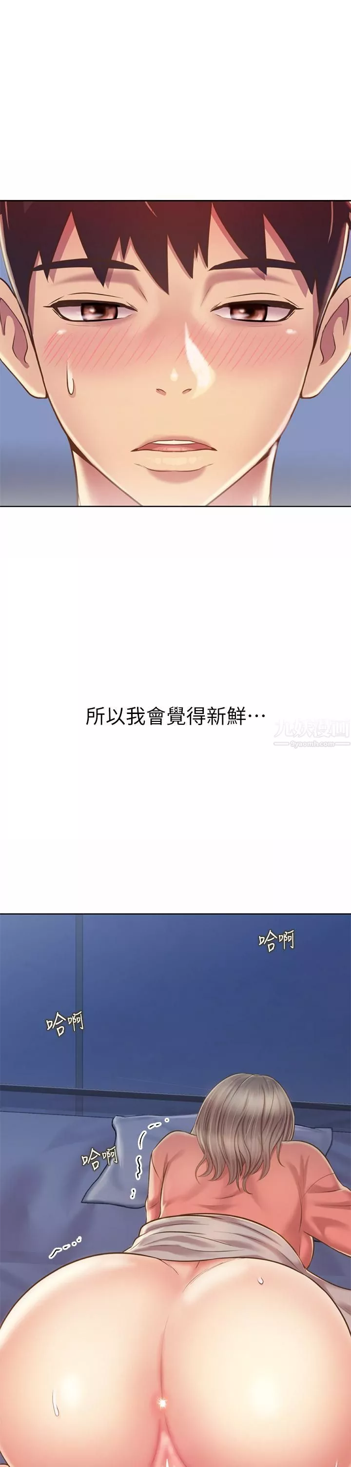 姊姊愛做菜第48話-在老師面前幫姊姊開苞