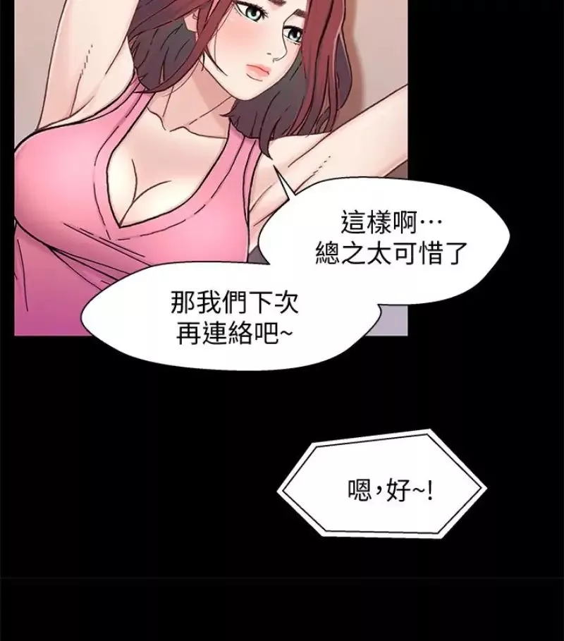 兄妹關係第9话-跟我去喝一杯，好吗？