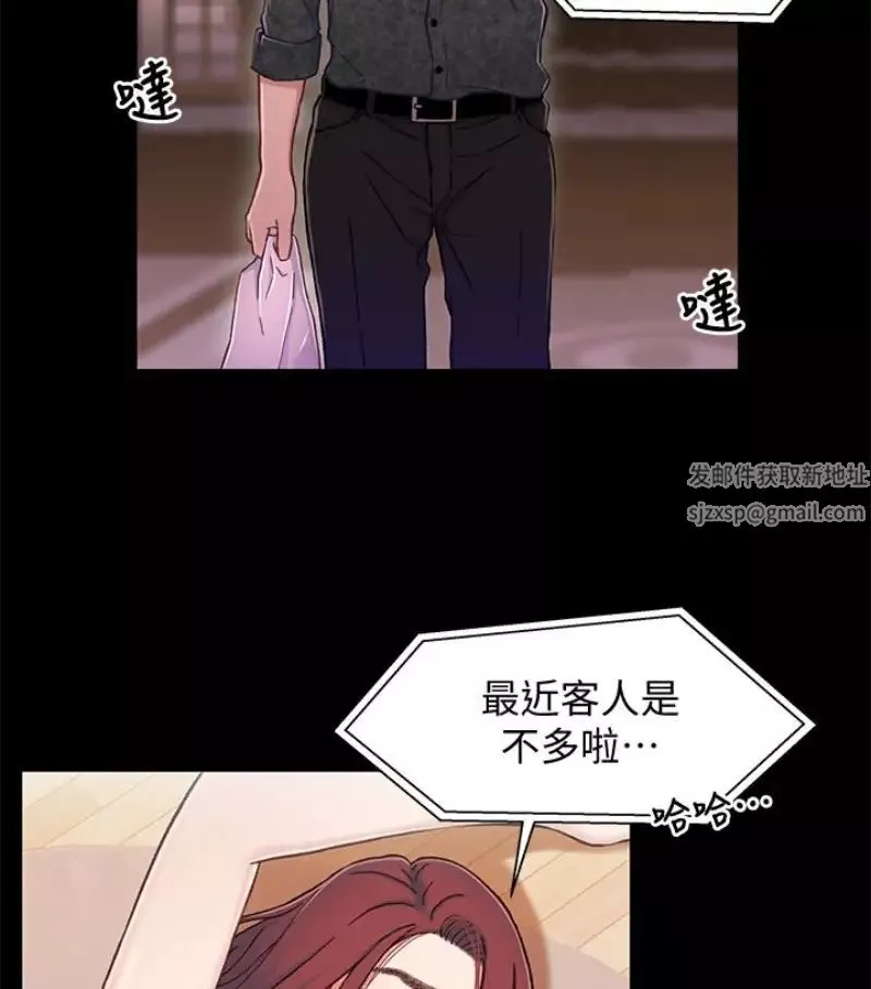 兄妹关係-第9话-跟我去喝一杯，好吗？ - 图片 100