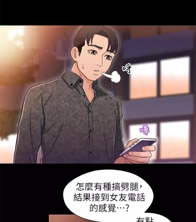 兄妹關係第9话-跟我去喝一杯，好吗？