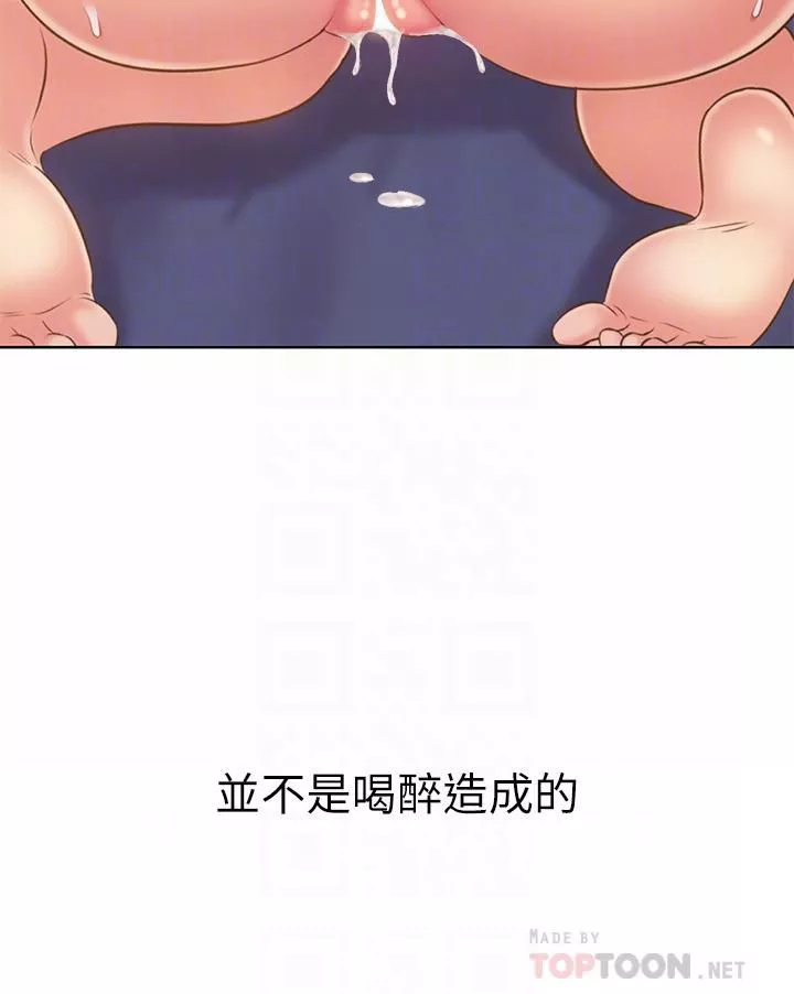 姊姊愛做菜第48話-在老師面前幫姊姊開苞