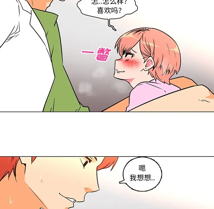 巧手妇产科第36话