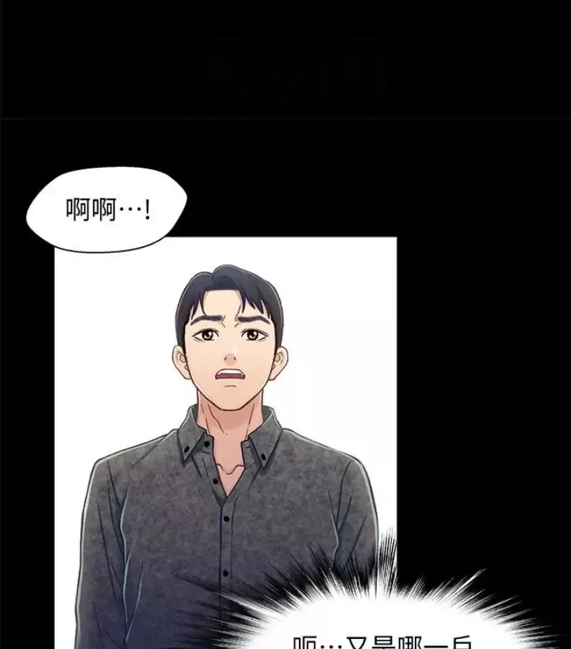 兄妹关係-第9话-跟我去喝一杯，好吗？ - 图片 107