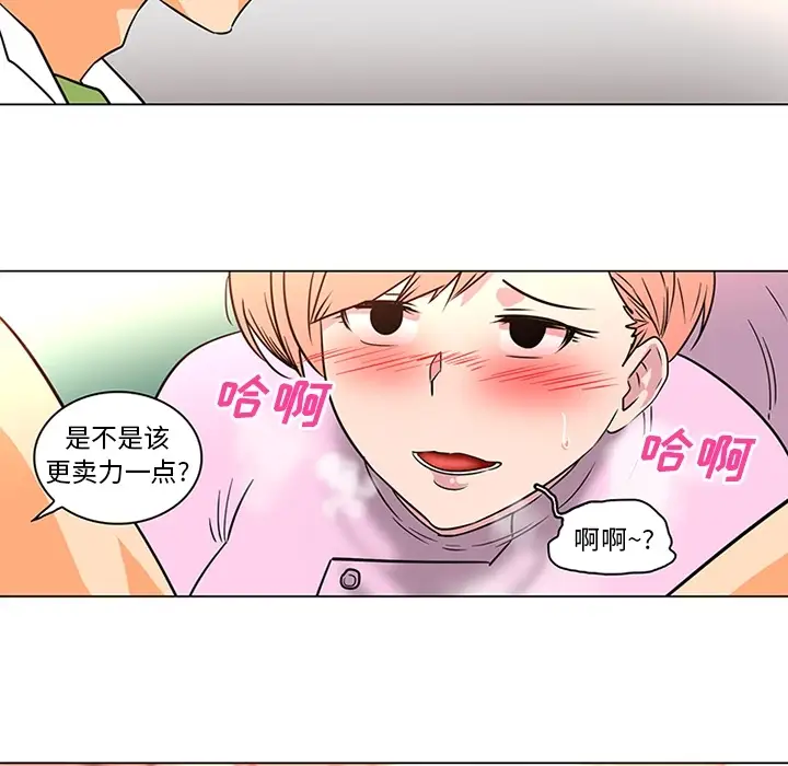 巧手妇产科第36话