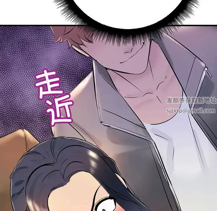 不正常关系第3話