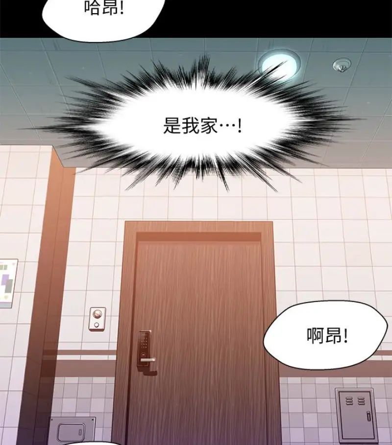 兄妹關係第9话-跟我去喝一杯，好吗？