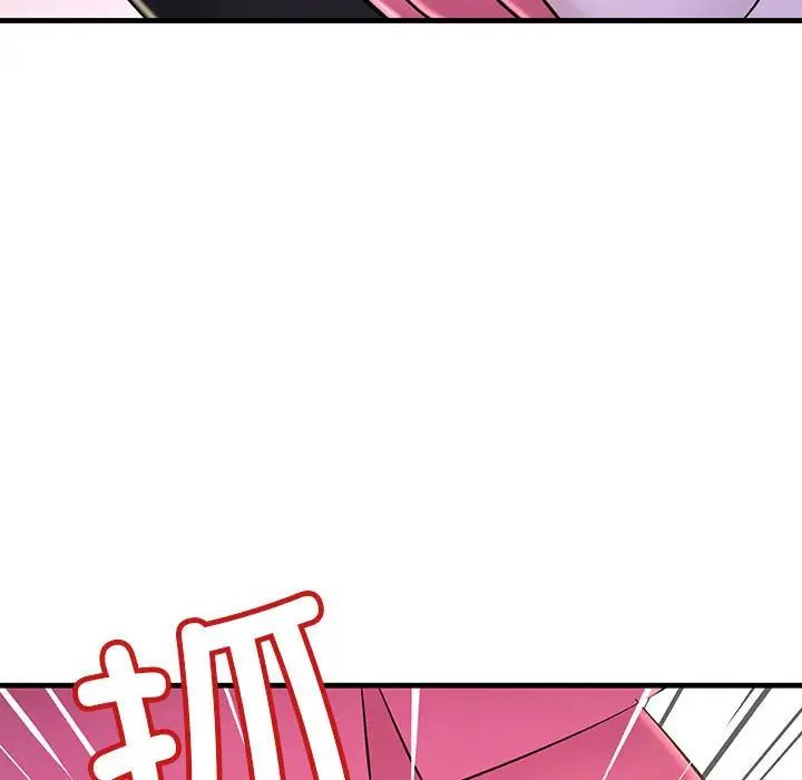 不正常关系第3話