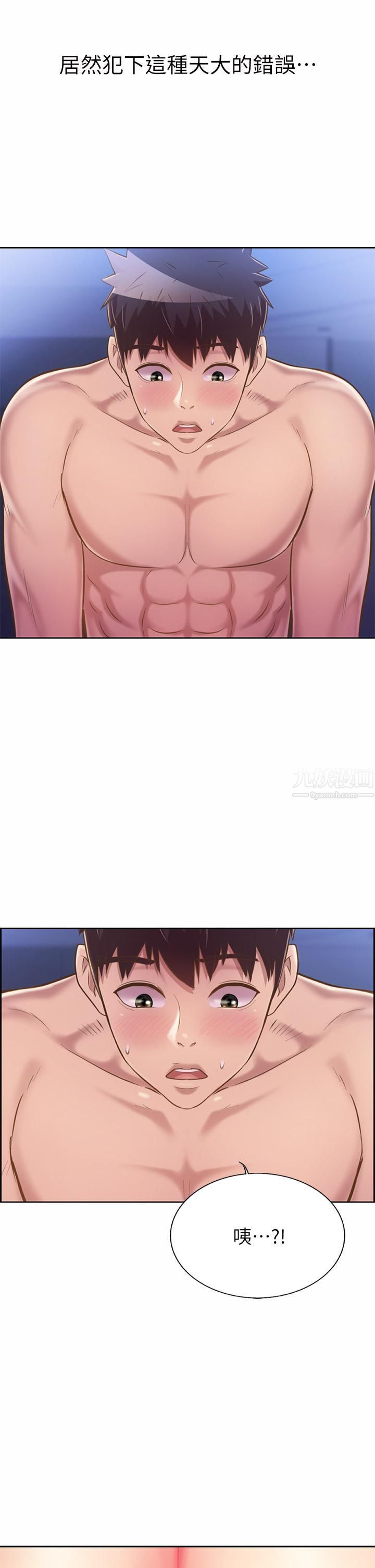 姊姊愛做菜第48話-在老師面前幫姊姊開苞