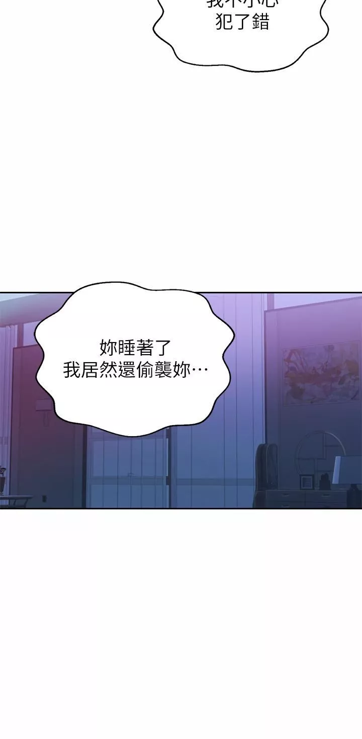 姊姊爱做菜-第48话-在老师面前帮姊姊开苞 - 图片 22