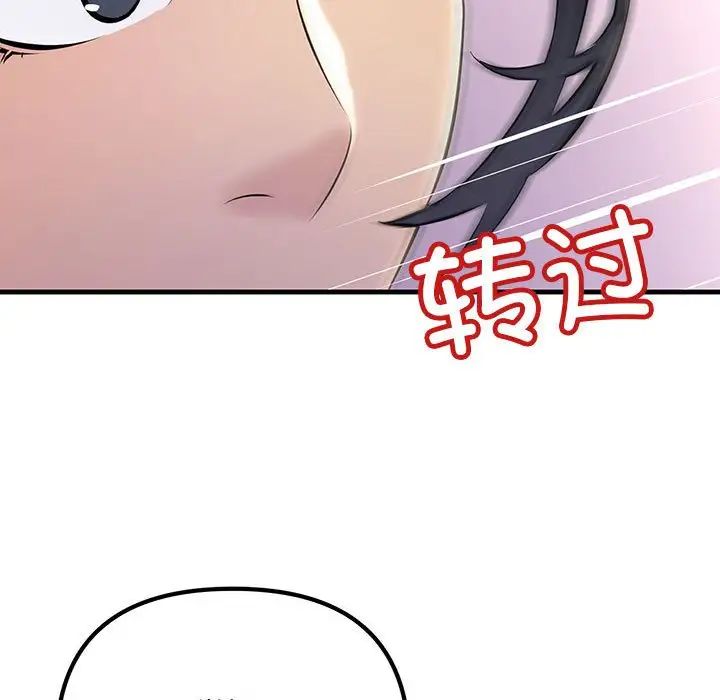 不正常关系第3話