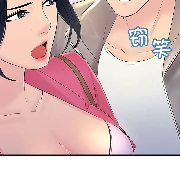 不正常关系第3话