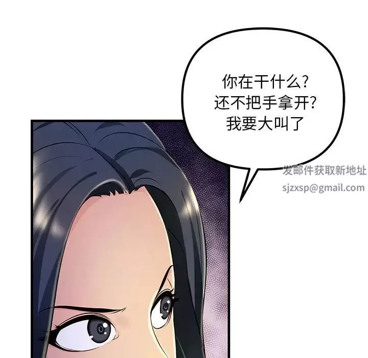 不正常关系第3話