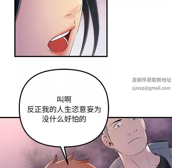 不正常关系第3話