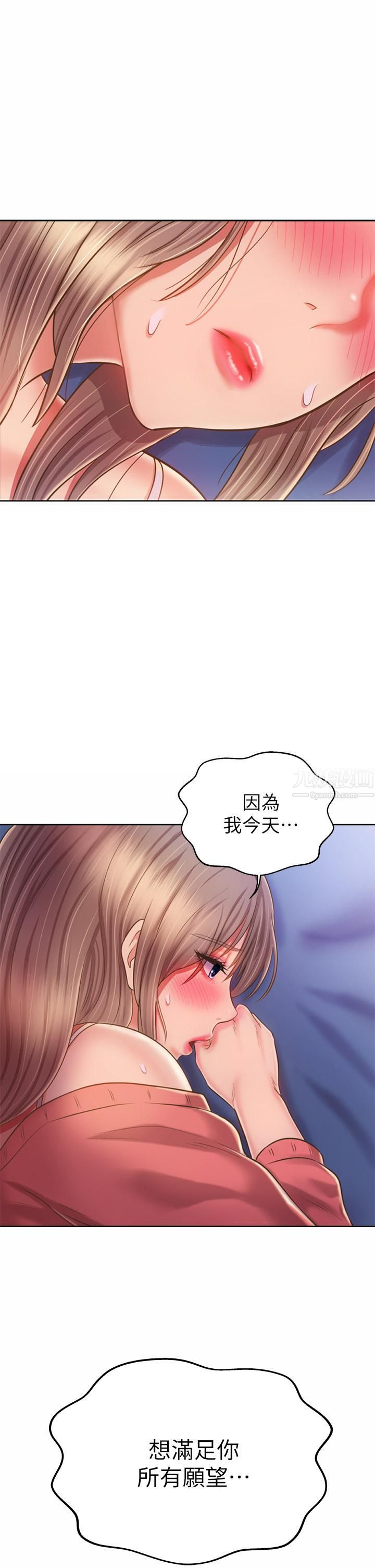 姊姊爱做菜第48话-在老师面前帮姊姊开苞