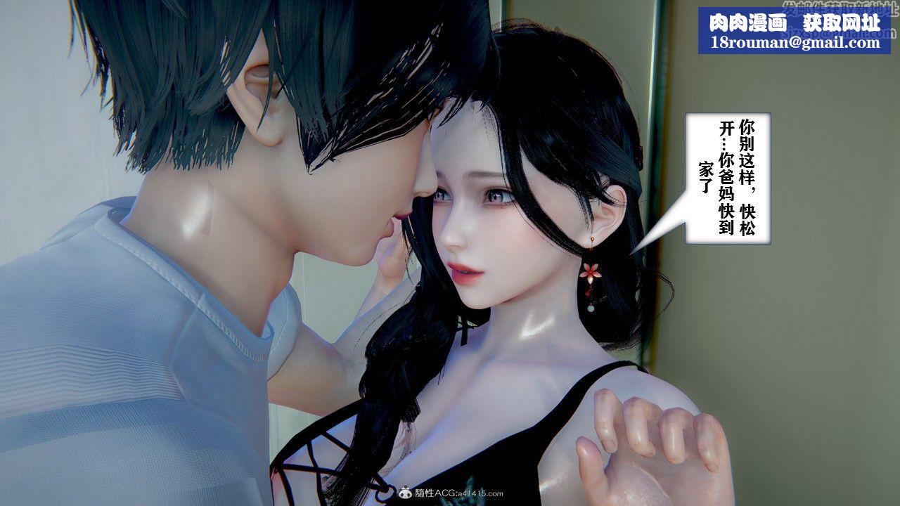 [3D]極品人妻第01-02第03話