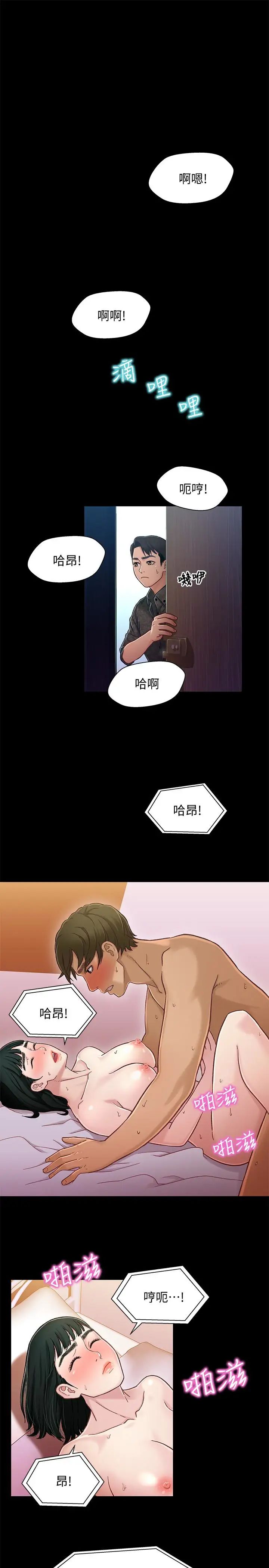 兄妹关係第10话-小橘主动献身
