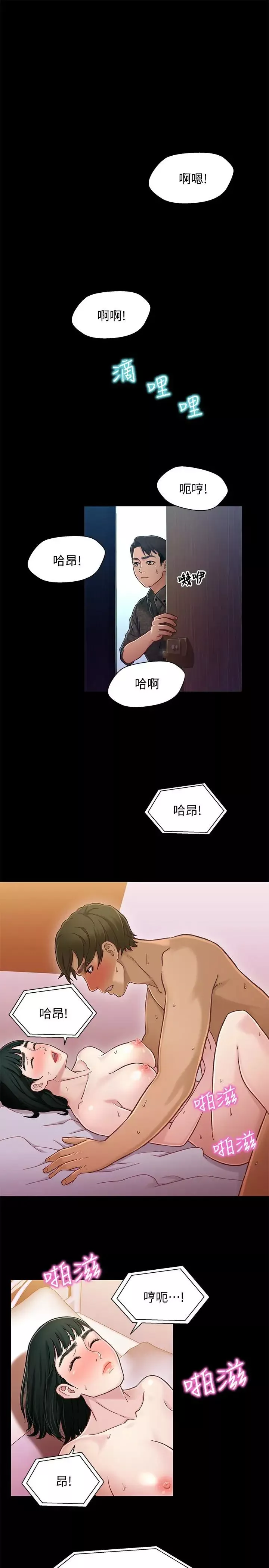 兄妹關係第10话-小橘主動獻身