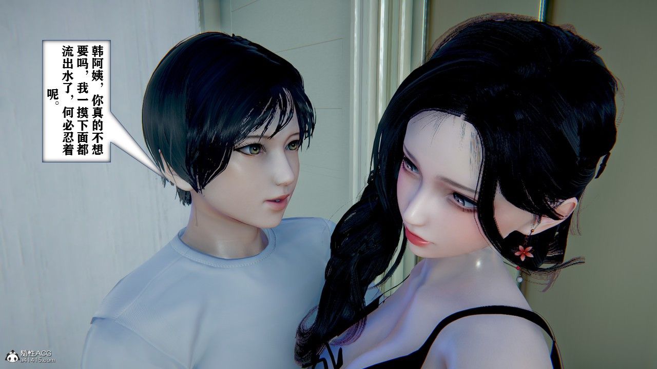 [3D]极品人妻第01-02第03话