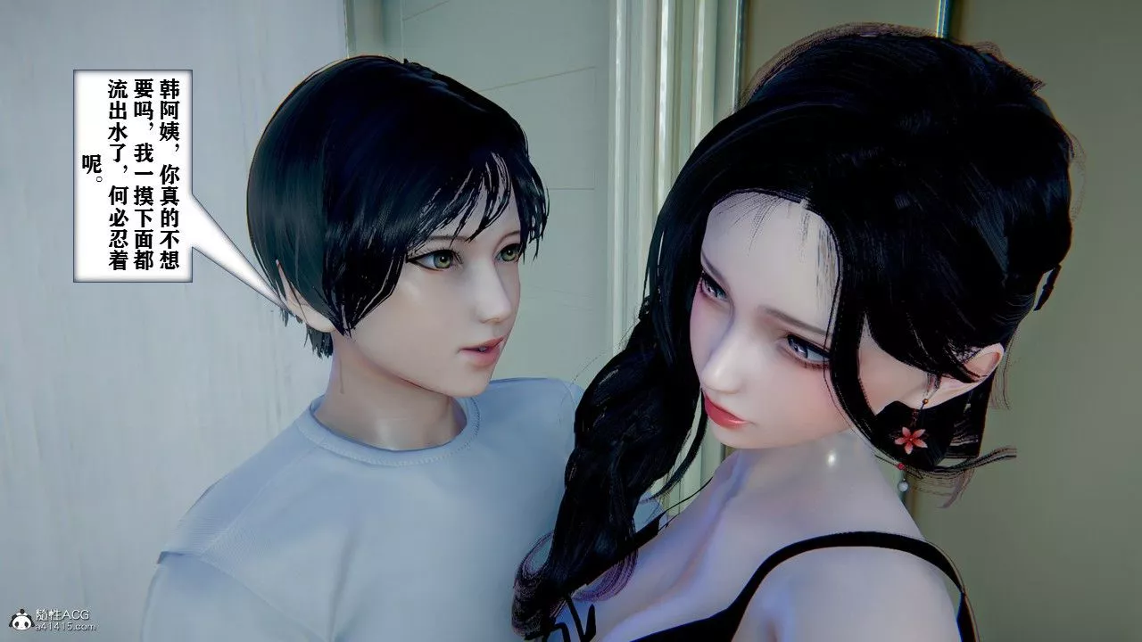 [3D]极品人妻第01-02-第03话 - 图片 3