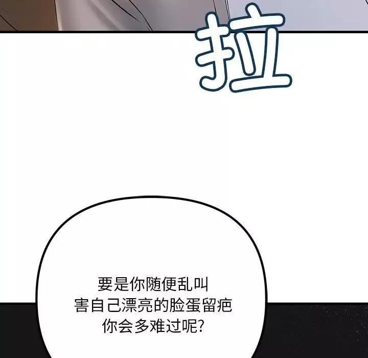 不正常关系-第3话 - 图片 146