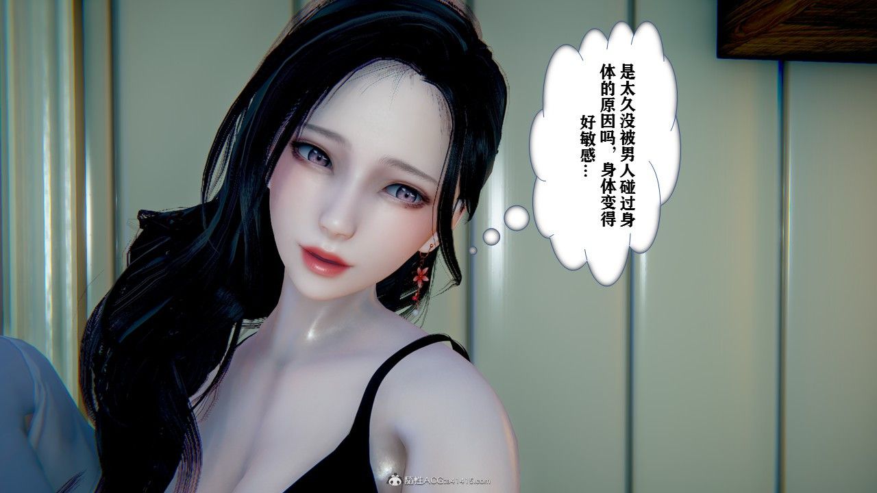 [3D]極品人妻第01-02第03話