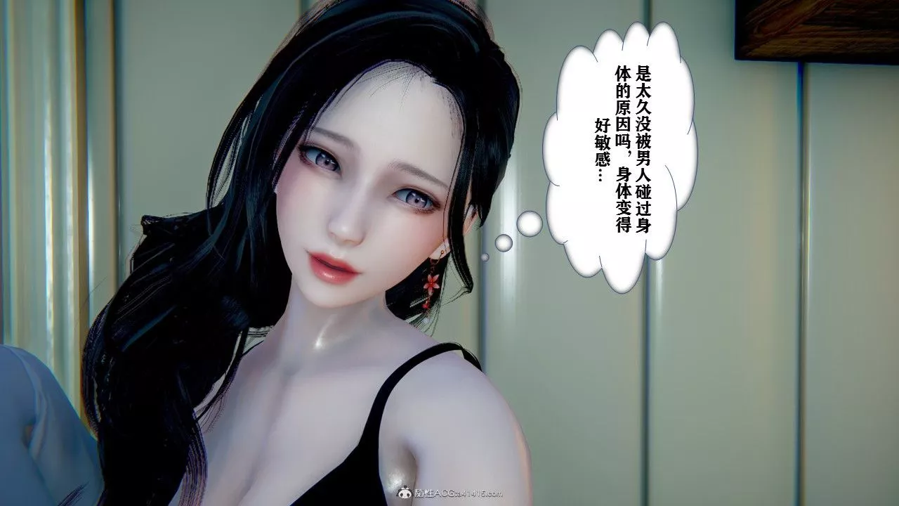 [3D]極品人妻第01-02第03話