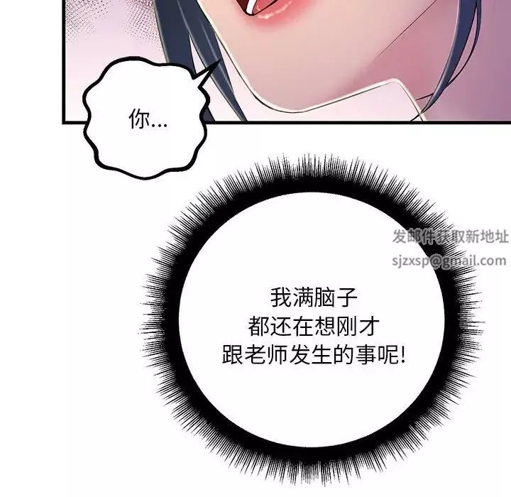 不正常关系第3話
