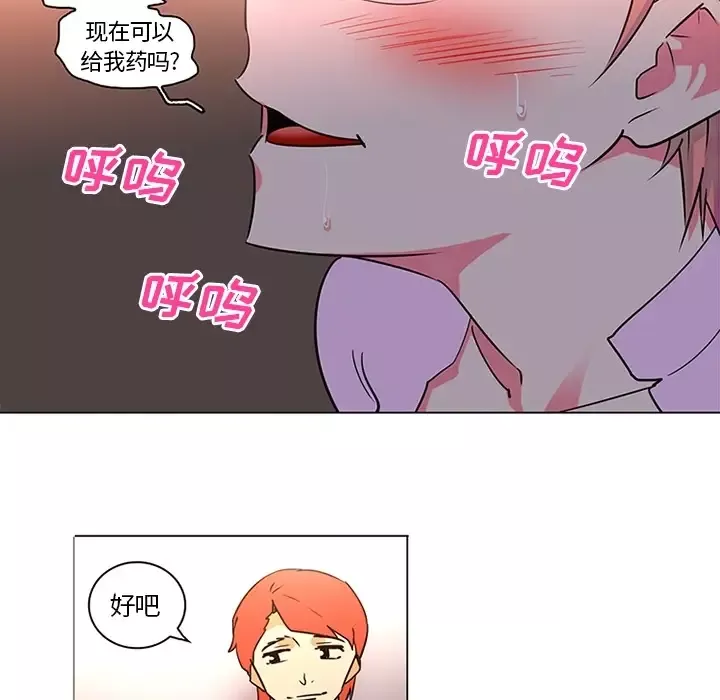 巧手妇产科-第36话 - 图片 50