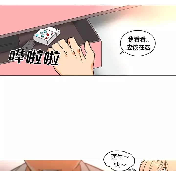 巧手妇产科第36话