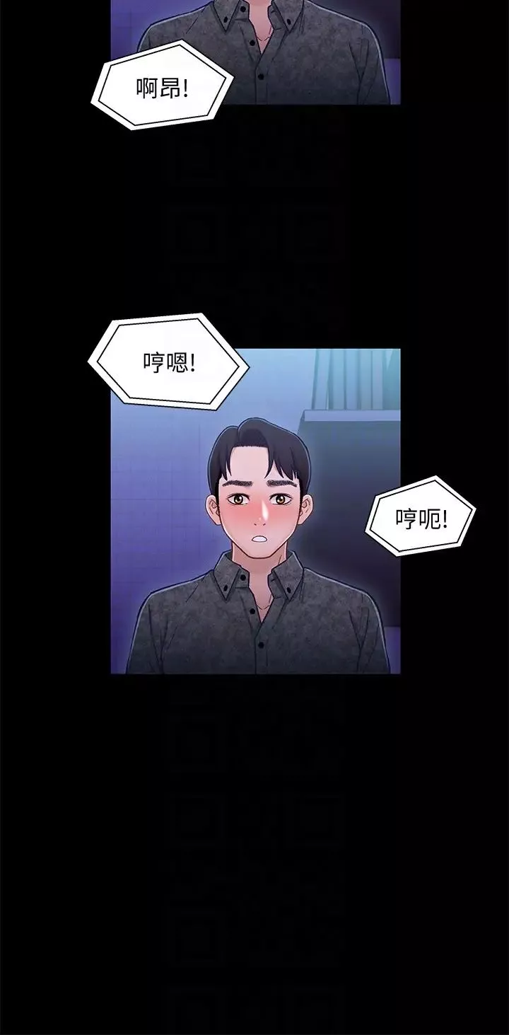 兄妹关係-第10话-小橘主动献身 - 图片 11