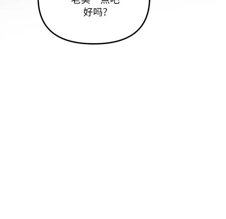 不正常关系-第3话 - 图片 153