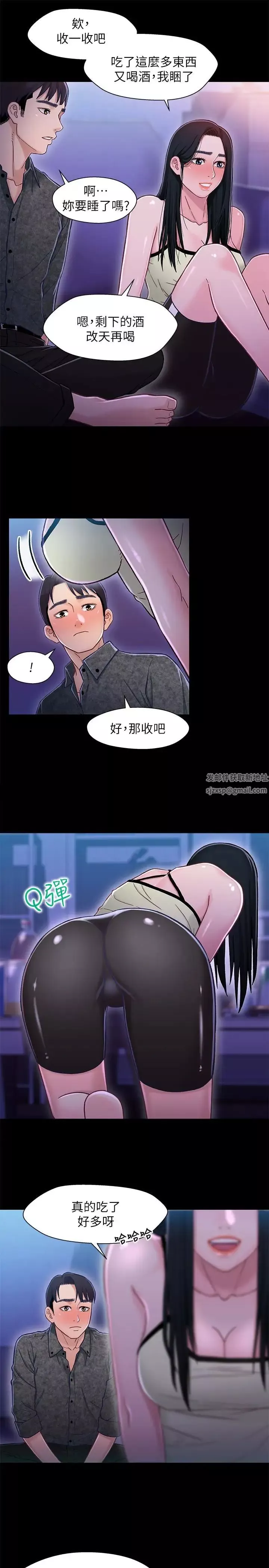 兄妹关係-第10话-小橘主动献身 - 图片 14