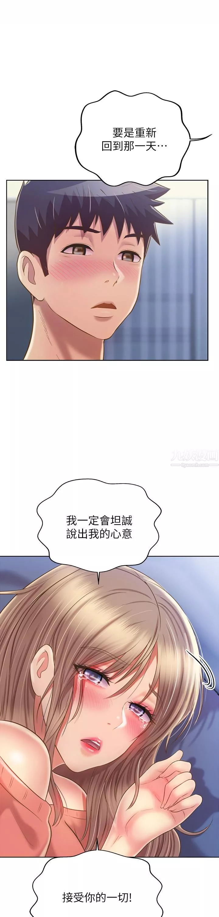 姊姊爱做菜-第48话-在老师面前帮姊姊开苞 - 图片 38