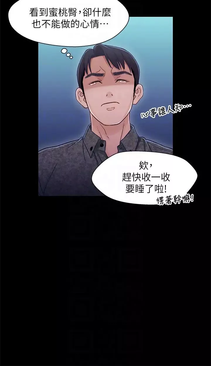 兄妹关係-第10话-小橘主动献身 - 图片 15