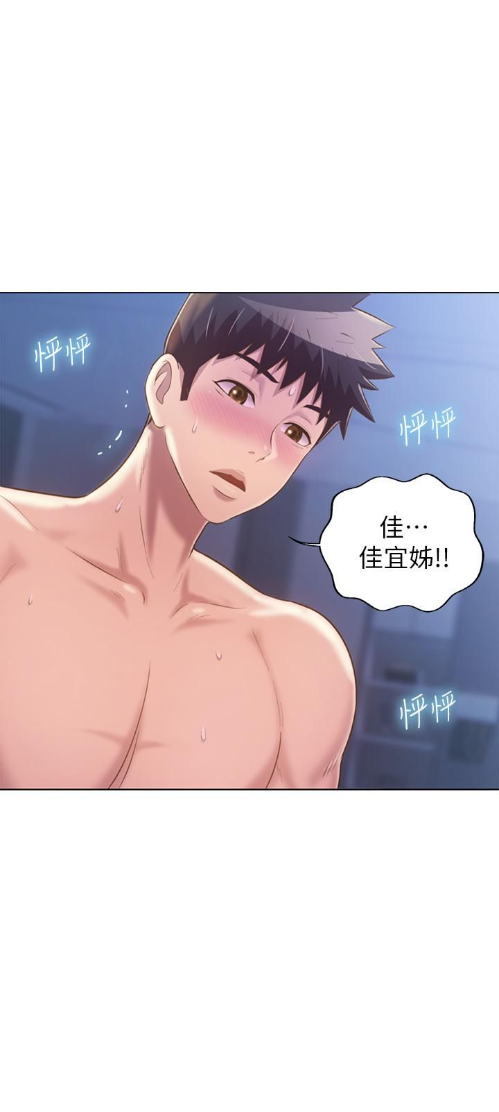 姊姊愛做菜第48話-在老師面前幫姊姊開苞