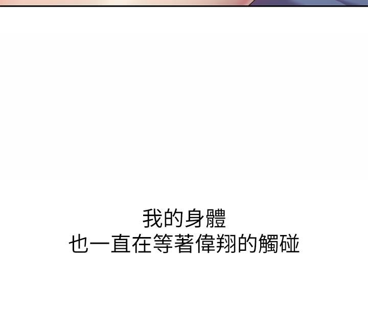 姊姊爱做菜第48话-在老师面前帮姊姊开苞