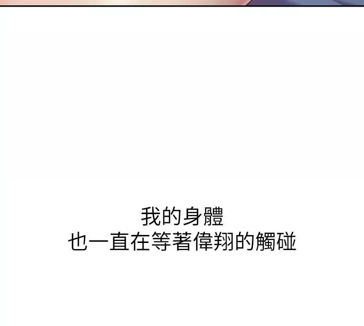 姊姊爱做菜-第48话-在老师面前帮姊姊开苞 - 图片 44