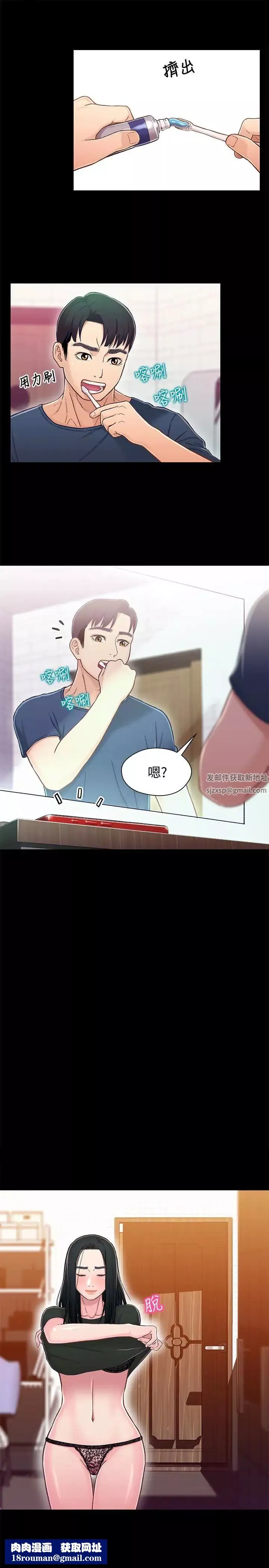 兄妹關係第10话-小橘主動獻身